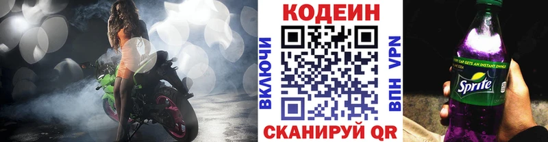 купить наркотики сайты  Белый  Кодеин напиток Lean (лин) 