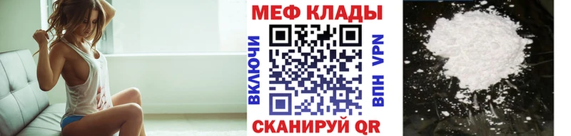 Мефедрон mephedrone  KRAKEN онион  Белый 
